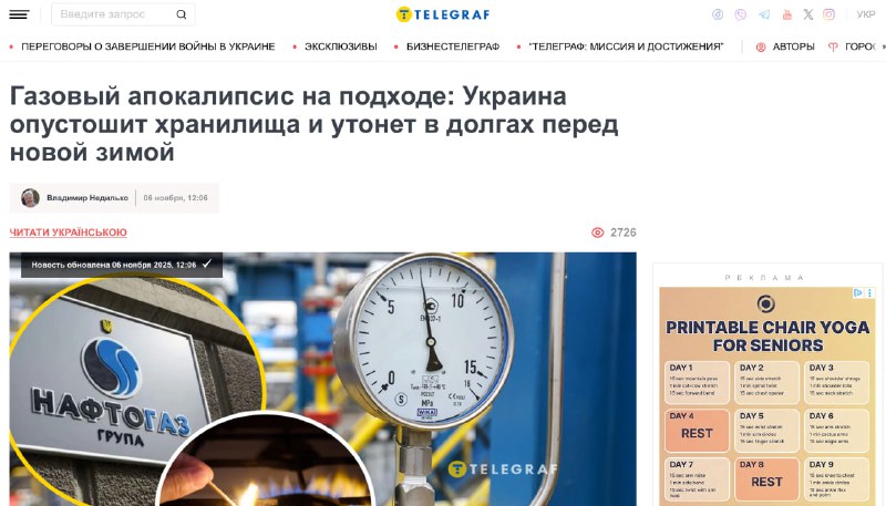 Украина может столкнуться с дефицитом газа в следующем отопительном сезоне
