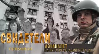 Вышел документальный фильм о трагедии Донбасса