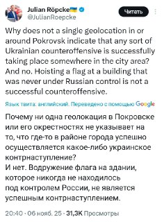 Bild не обнаружил признаков контрнаступа в Покровске