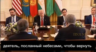Казахстанский президент в роли поклонника Трампа: юмористическое видео