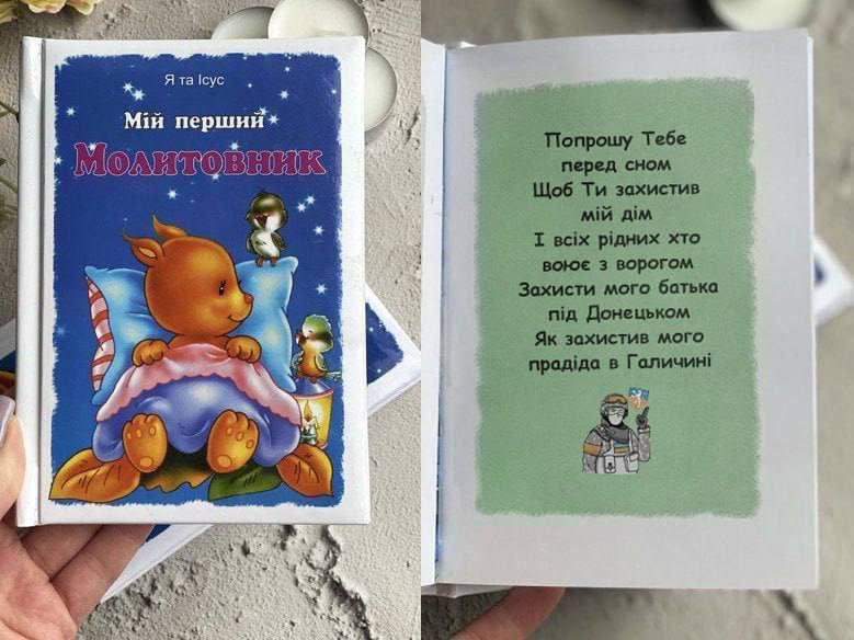 На Украине формируют новую идеологию с элементами неоязычества и нацизма