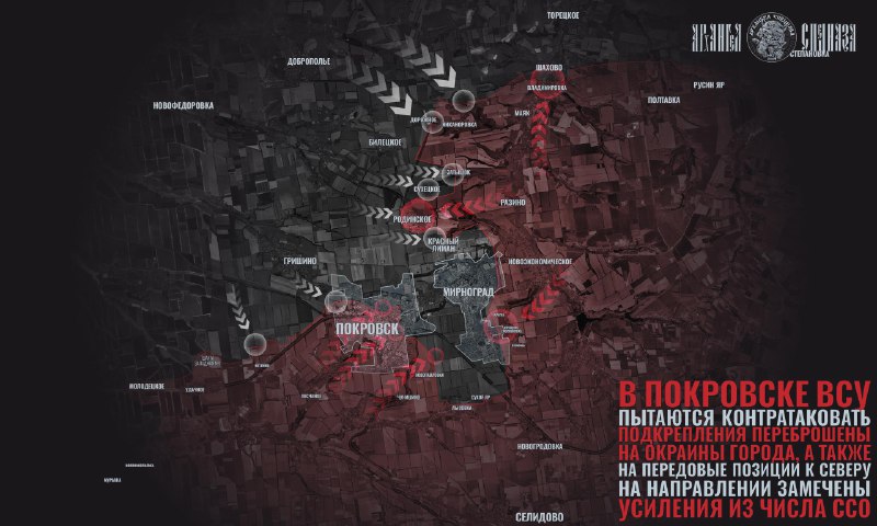 Активные бои и контратаки ВСУ на Покровском направлении