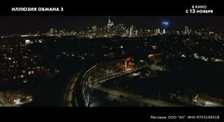 Выход фильма «Иллюзия обмана 3»