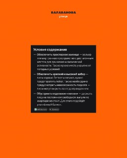 О сериале "Улица Балабанова" написали положительные отзывы