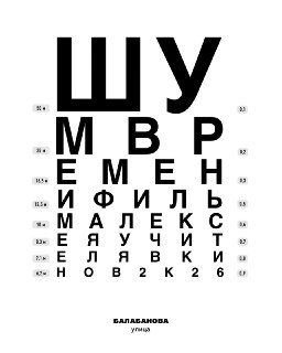 Съемочная группа фильма «Улица Балабанова» поделилась впечатлениями о работе над картиной
