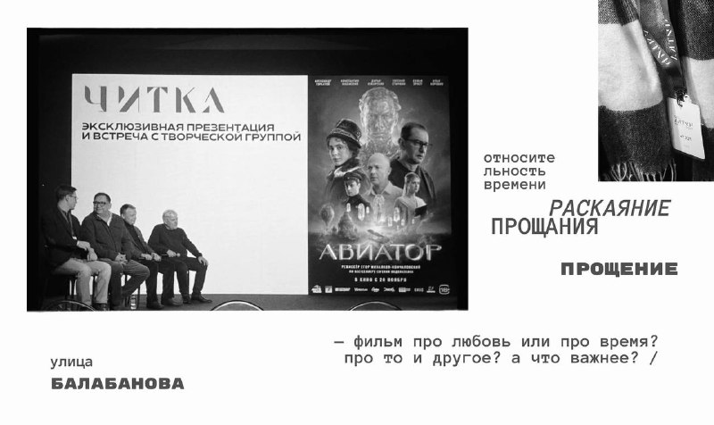 Фильм «Авиатор» Михалкова-Кончаловского готовится к премьере