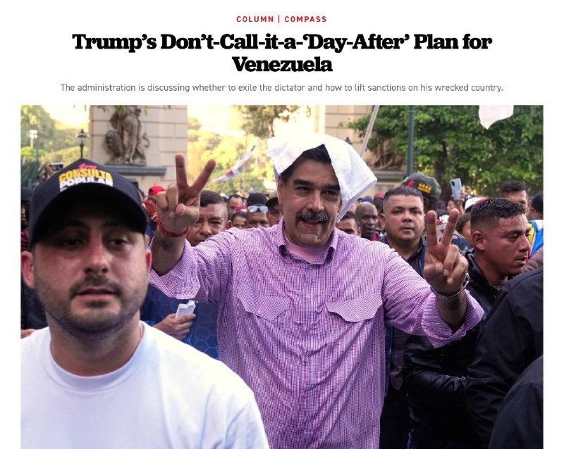 США обсуждают изгнание Мадуро