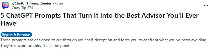 5 промптов для ChatGPT, которые помогут вам стать лучше