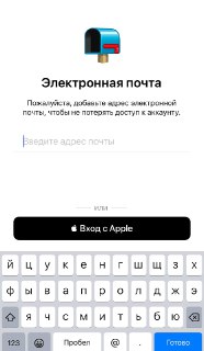 Telegram требует указать email для сохранения доступа