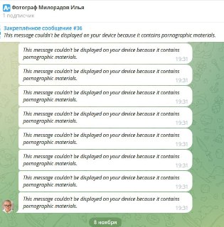 В Telegram заблокировали каналы ню-фотографов и моделей