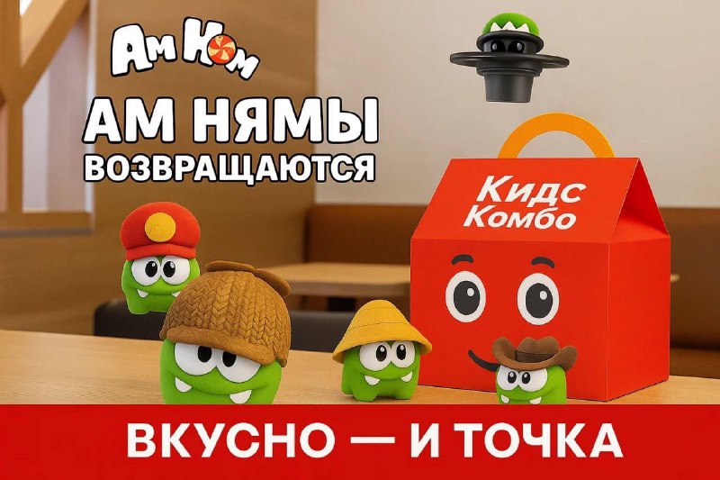 В «Вкусно — и точка» вернутся роллы «Ам Нямы»