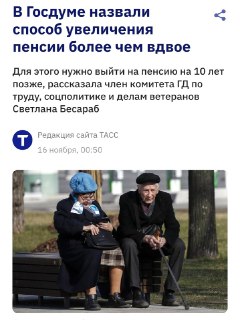 Отложенная пенсия может увеличить выплаты в два раза