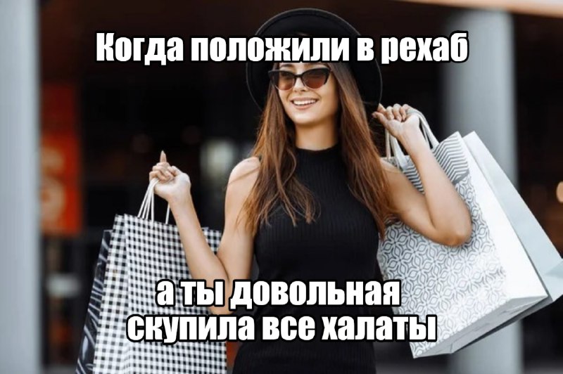 Россиянки массово ложатся в рехабы из-за шопоголизма