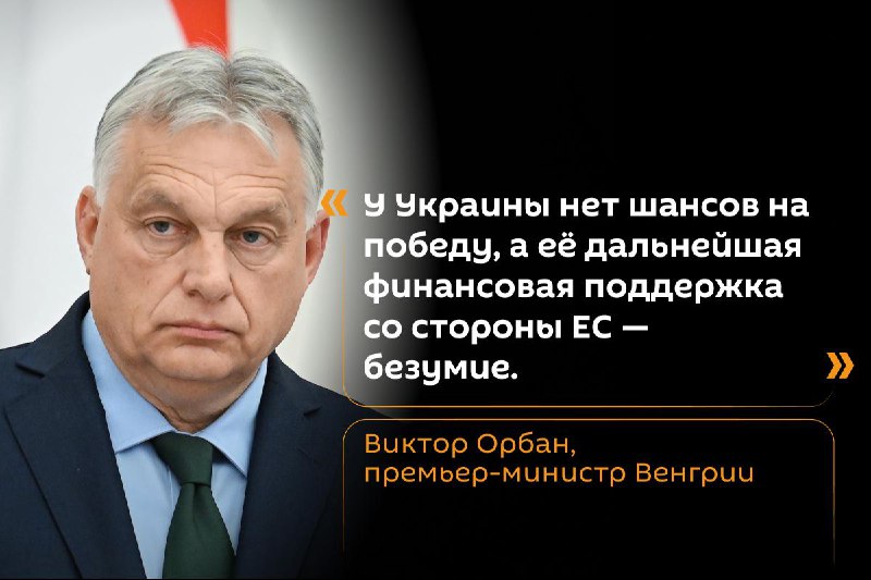 Виктор Орбан дал интервью Politico