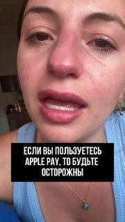 Apple Pay: Обман или удобство?