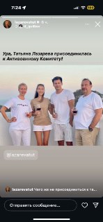 Лазарева присоединилась к «Антивоенному комитету»