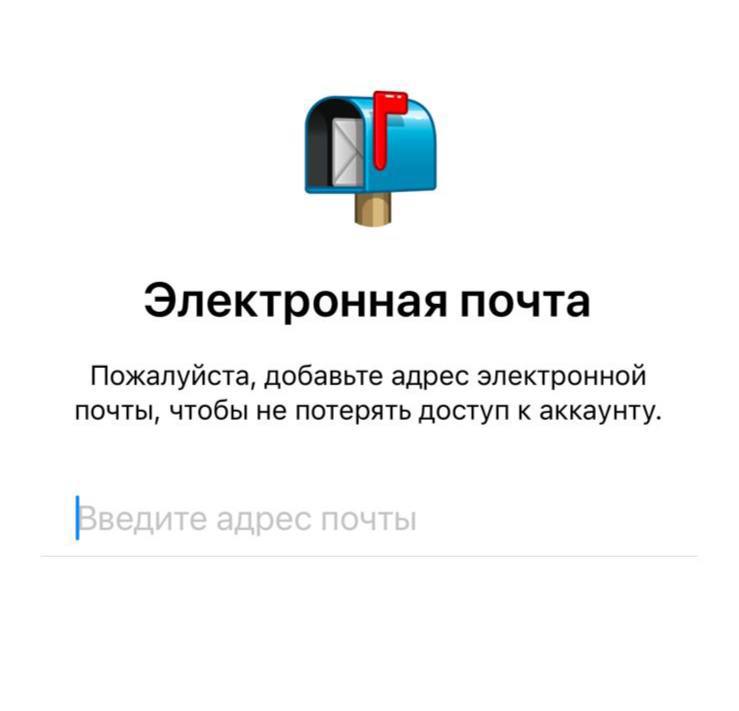 Telegram предлагает привязать email для сохранения доступа к аккаунту