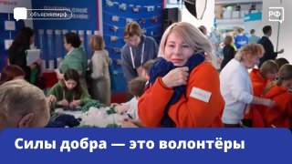 Объясняем.рф: платформа для волонтерства и информирования