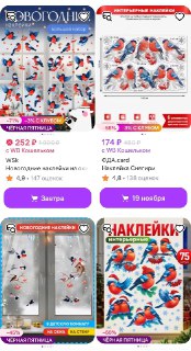 Снегири-самцы: наклейки вызвали вопросы о пропаганде