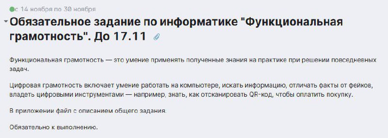 В школах обязали устанавливать Max на уроках информатики