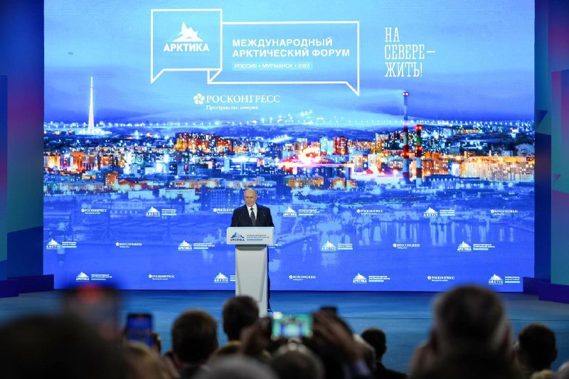 Международный арктический форум переехал в Мурманск