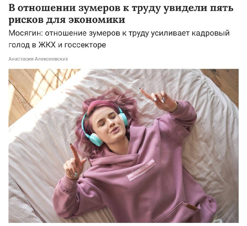 Зумеры и российский рынок труда: экономический прогноз