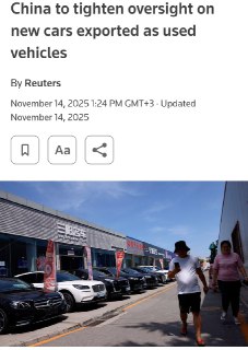 Китай ужесточает правила экспорта автомобилей
