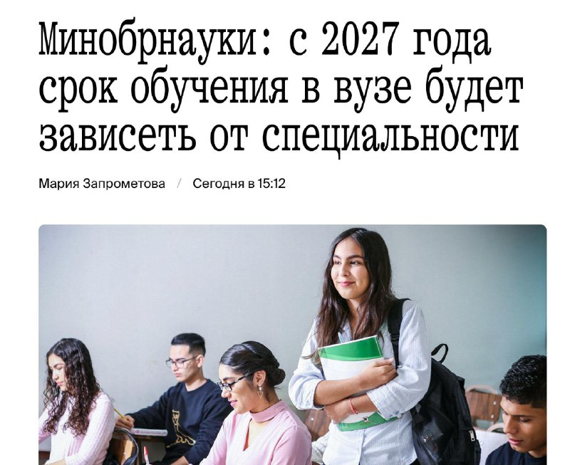 Срок обучения в вузах увеличен до 6 лет