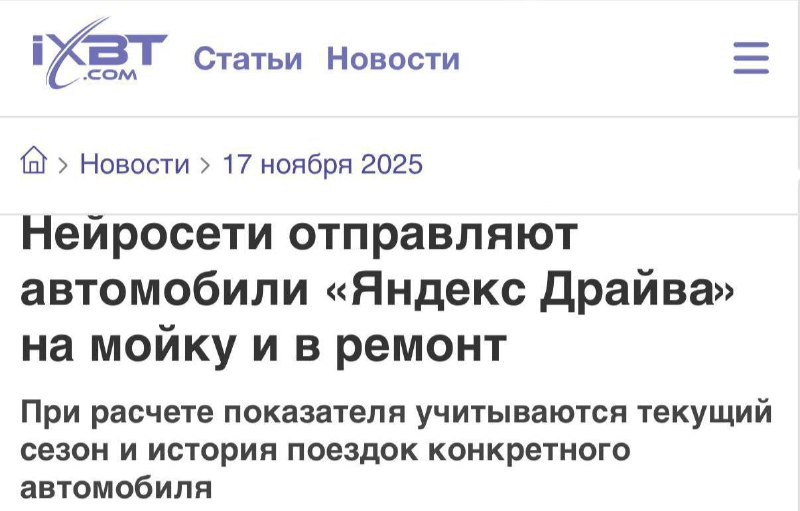 ИИ оценивает состояние каршеринговых автомобилей в Москве