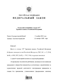 Путин расширил основания для увольнения мигрантов