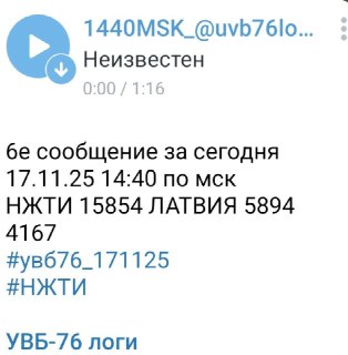 В сети шутят о готовности Прибалтики после слов "Радиостанции Судного дня"