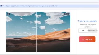 Бесплатный онлайн-сервис для удаления вотермарков
