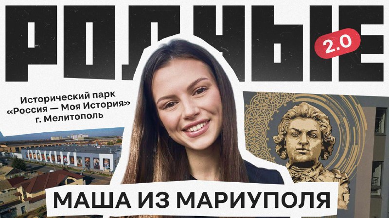 Мелитополь стал самым быстрорастущим городом России