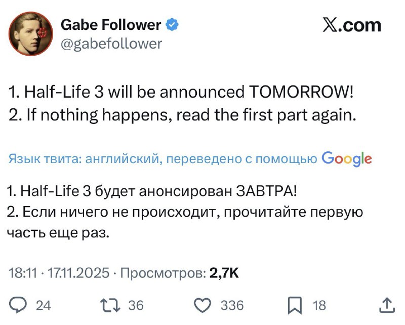 Возможный анонс Half-Life 3