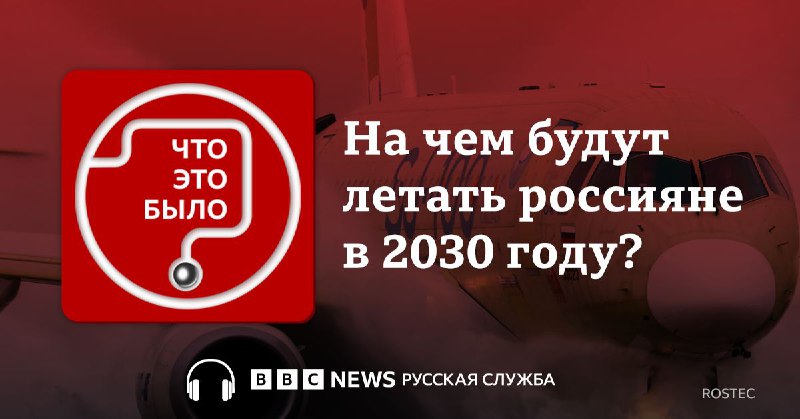 Сокращение авиапарка России и перспективы отечественного производства