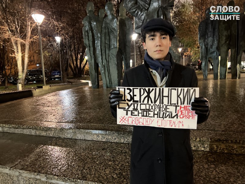 В Москве пикетировали в поддержку группы «Стоптайм»