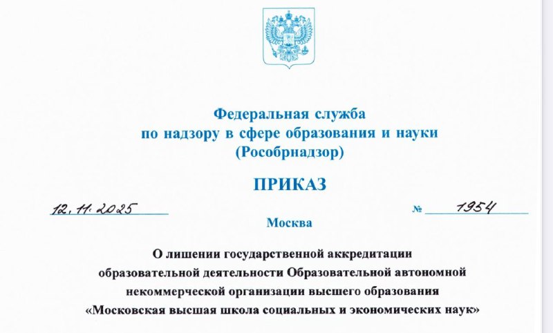 Аккредитацию «Шанинки» лишили по нескольким программам