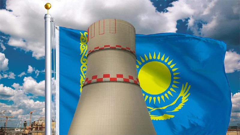 В Казахстане выбрали название для первой АЭС