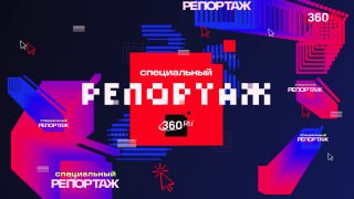 Корреспондент 360 приняла участие в учениях СОБР