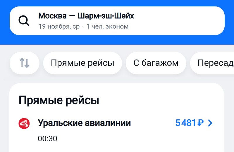 Дешевые билеты в Шарм-эш-Шейх и советы по использованию больничного
