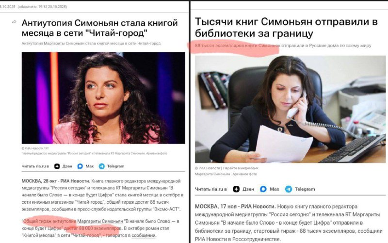 Книги Симонян: от выпуска до передачи за границу