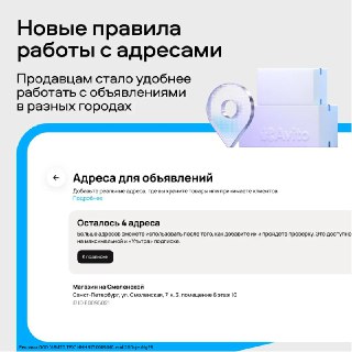 Авито упростил управление объявлениями для продавцов