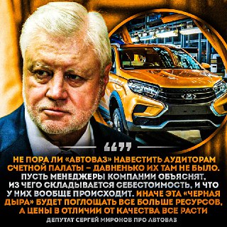 АвтоВАЗ под прицелом: Госдума проверяет концерн после повышения цен