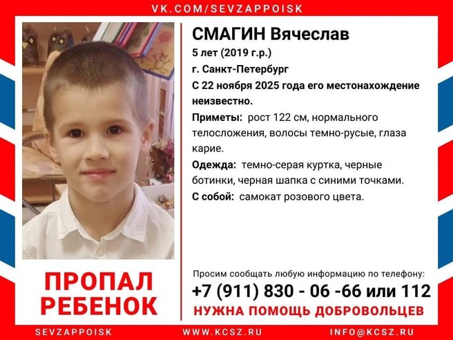 В Петербурге ищут пропавшего мальчика