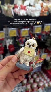 Новогодние игрушки по «Гарри Поттеру» появились в российских супермаркетах