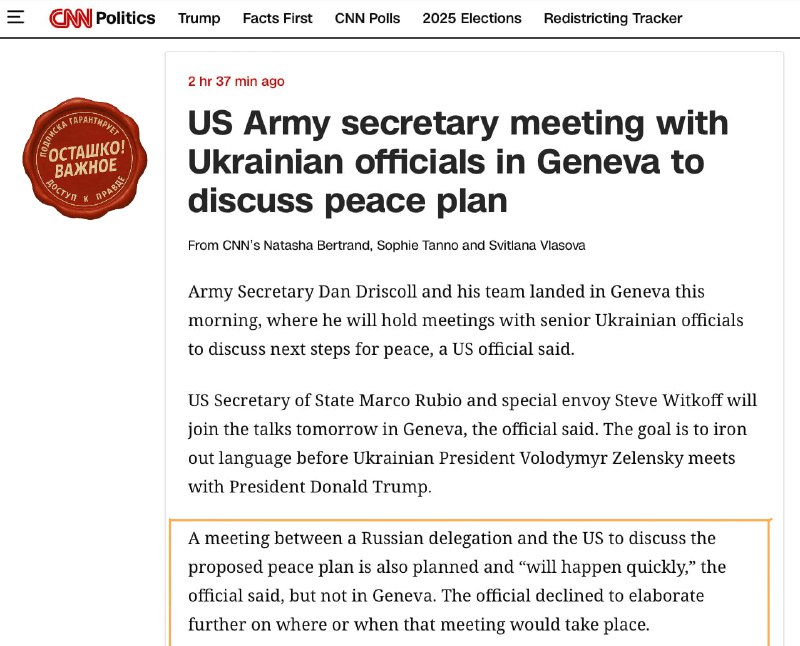 Москва и Вашингтон готовятся к новым переговорам