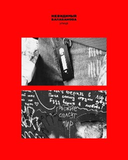 Киноклуб представляет программу «Сколько мне было, когда я узнал?»