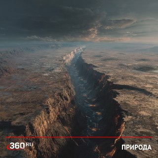 Земля разваливается на части: ученые зафиксировали необратимый раскол планеты