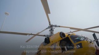 Российский вертолет Ка-32А11М представили на авиашоу в Дубае