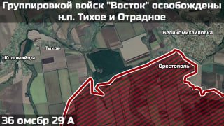 Военные освободили два населённых пункта в Днепропетровской области